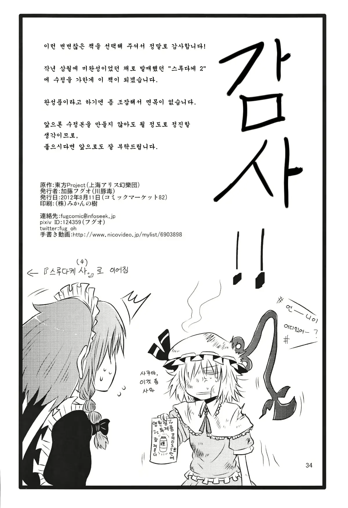 웹툰 이미지 32