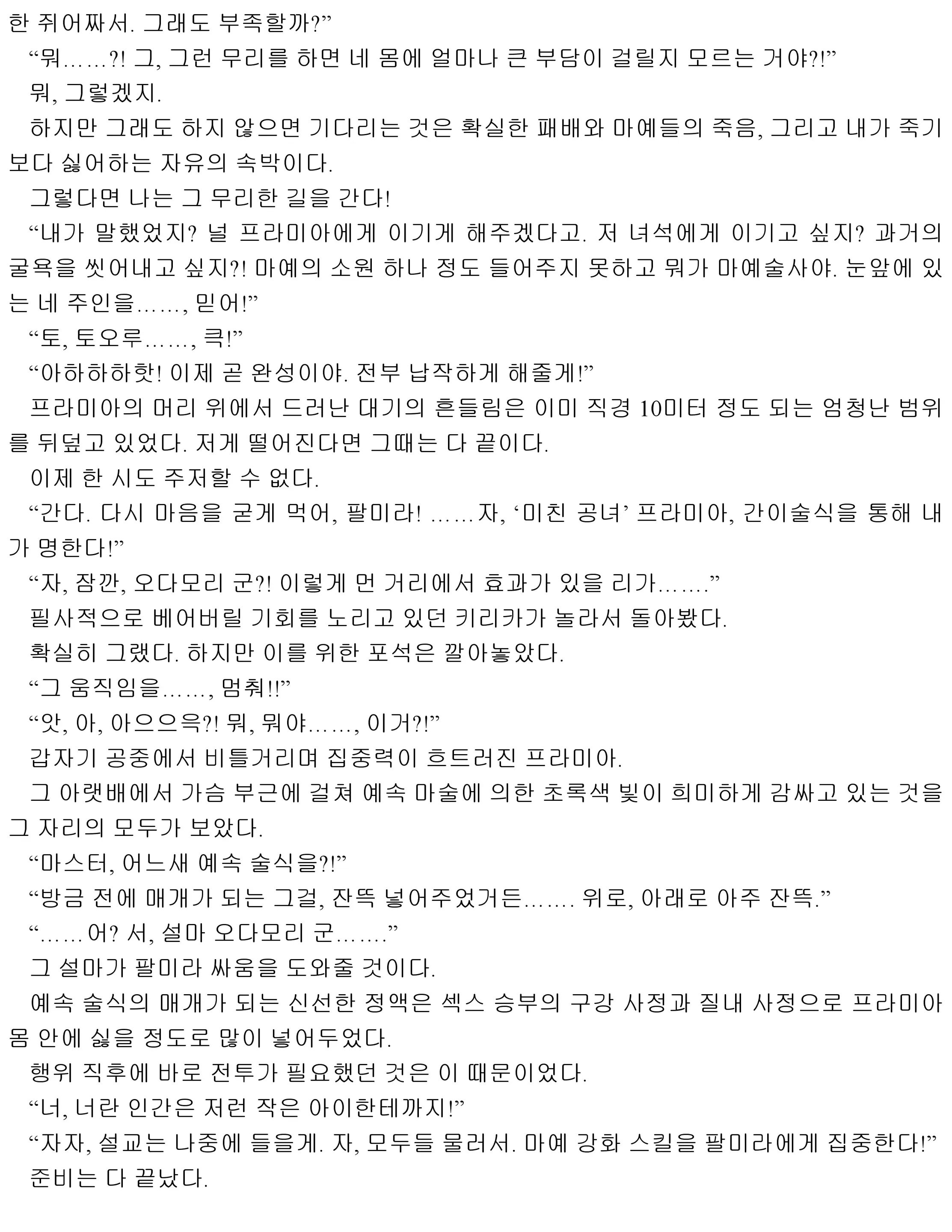 웹툰 이미지 143