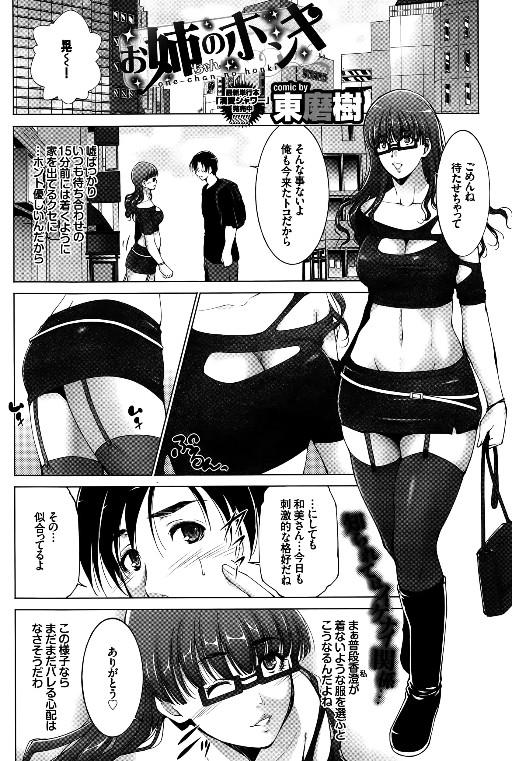 웹툰 이미지 245