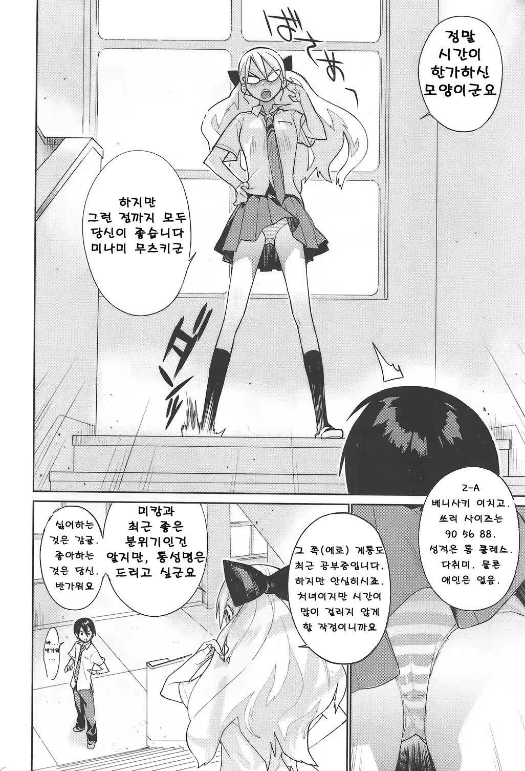 웹툰 이미지 17
