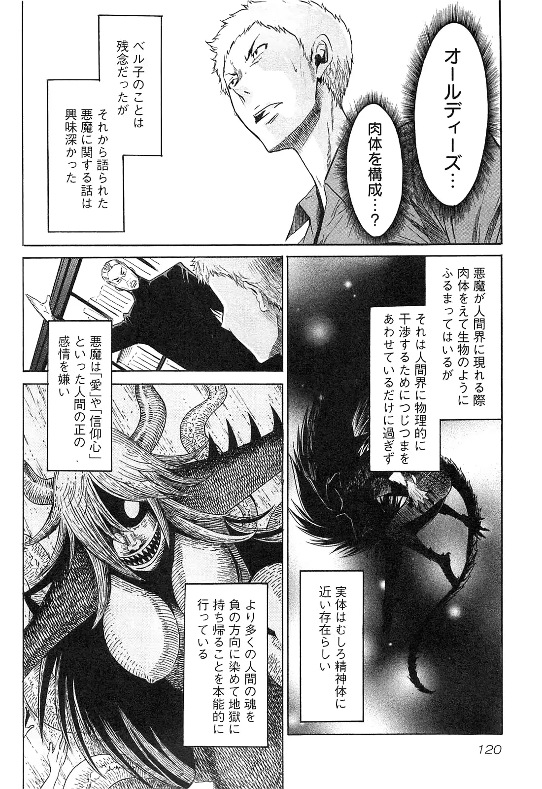웹툰 이미지 119