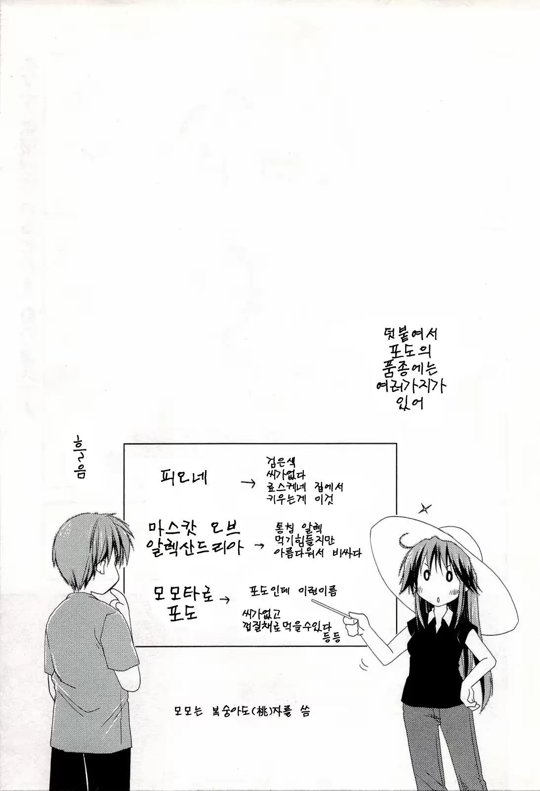 웹툰 이미지 190