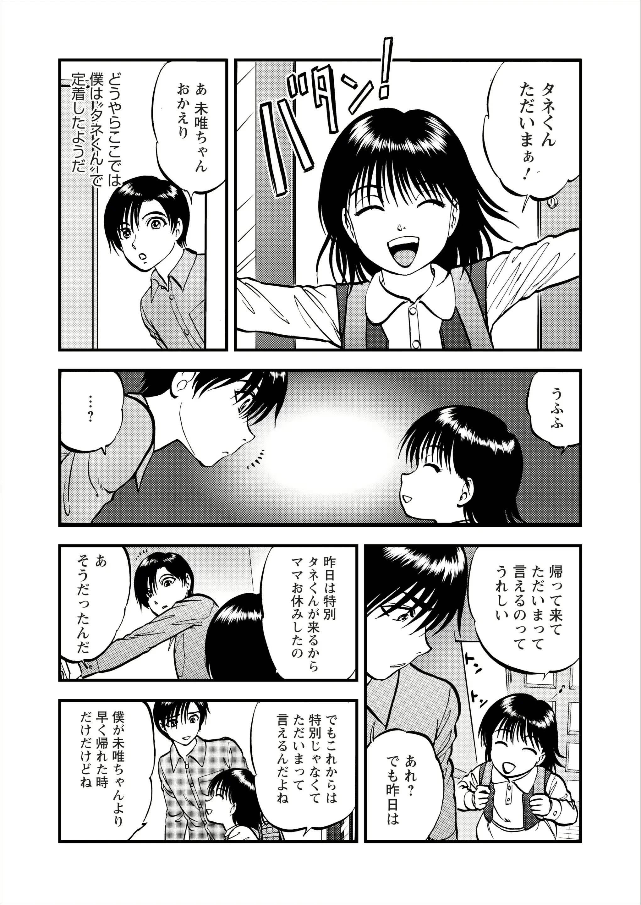 웹툰 이미지 35
