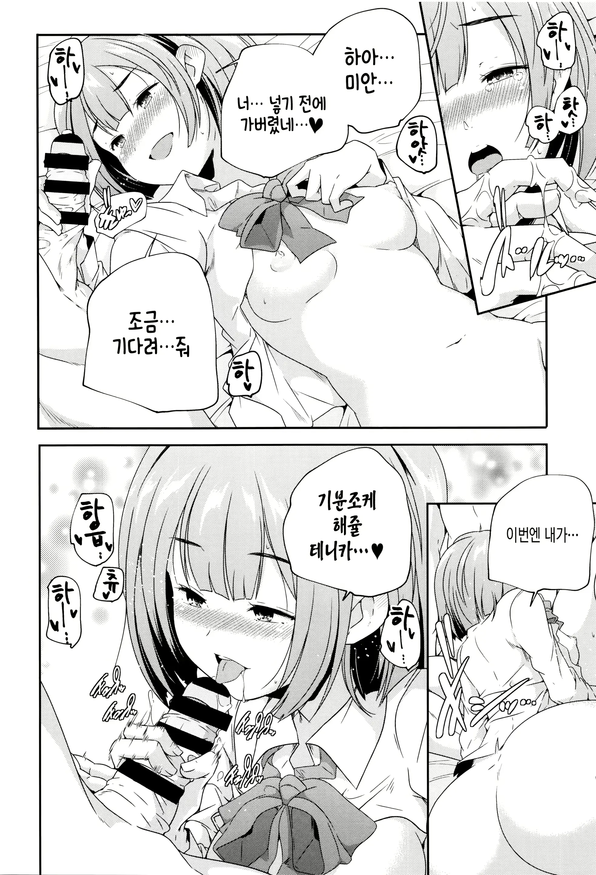 웹툰 이미지 87