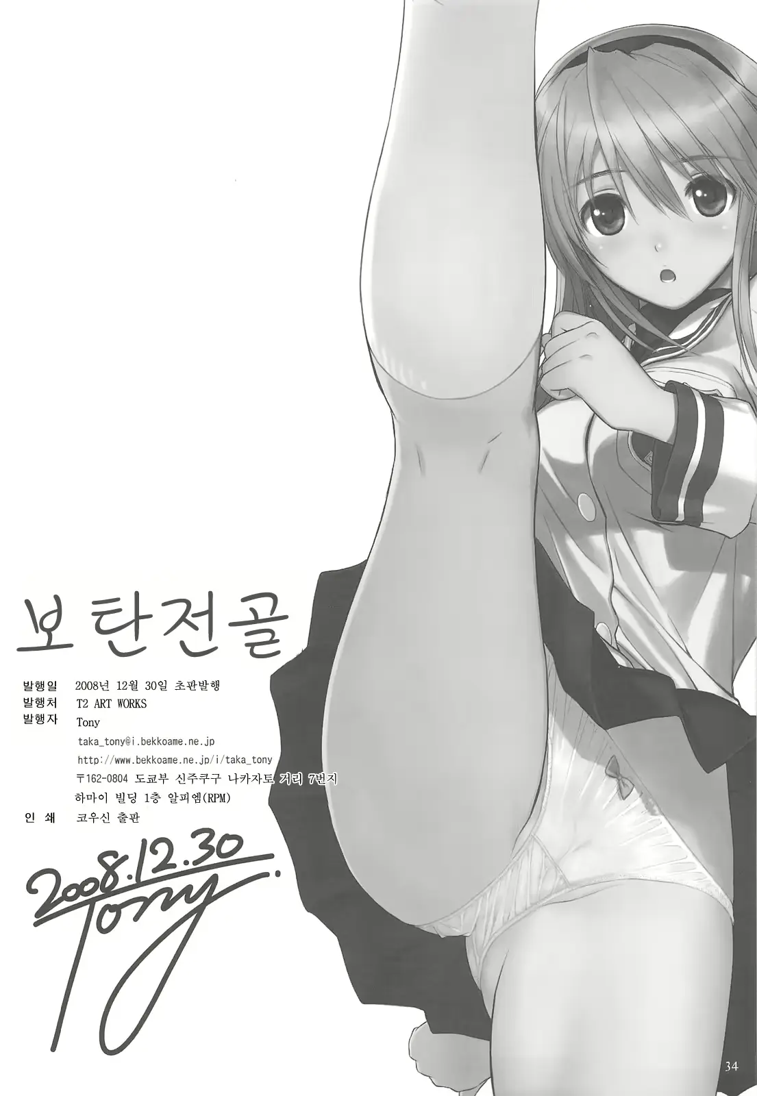 웹툰 이미지 34