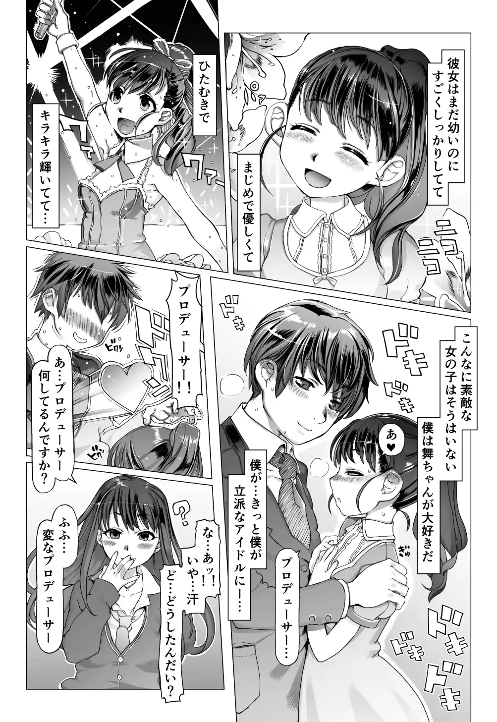 웹툰 이미지 6
