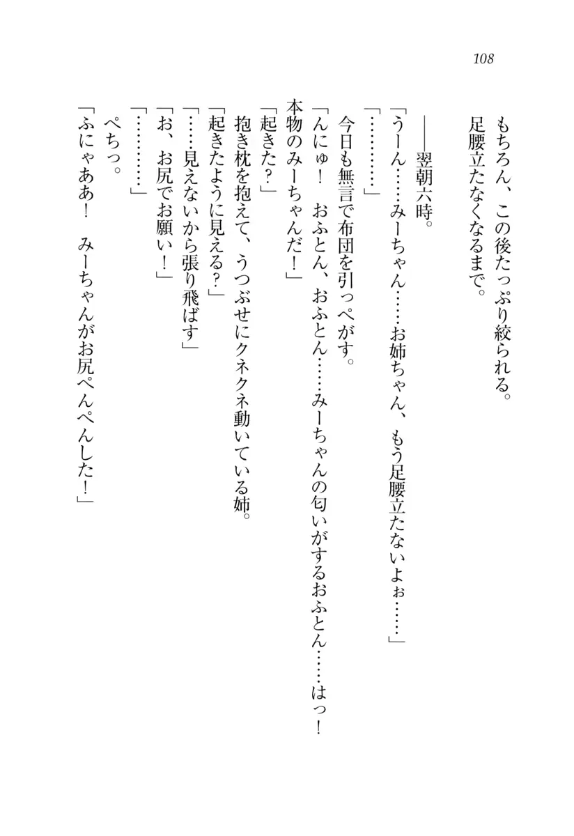 웹툰 이미지 108