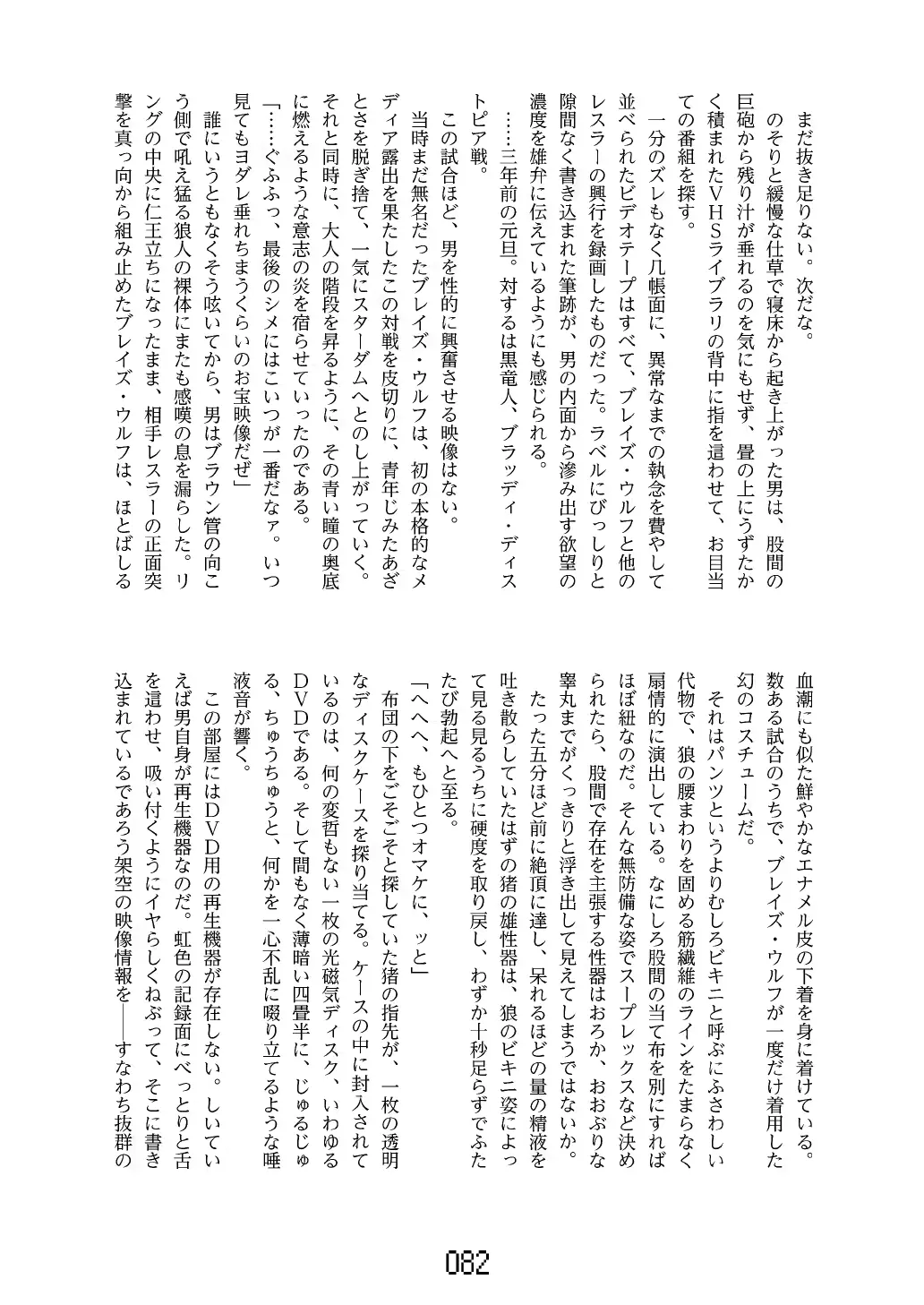 웹툰 이미지 82