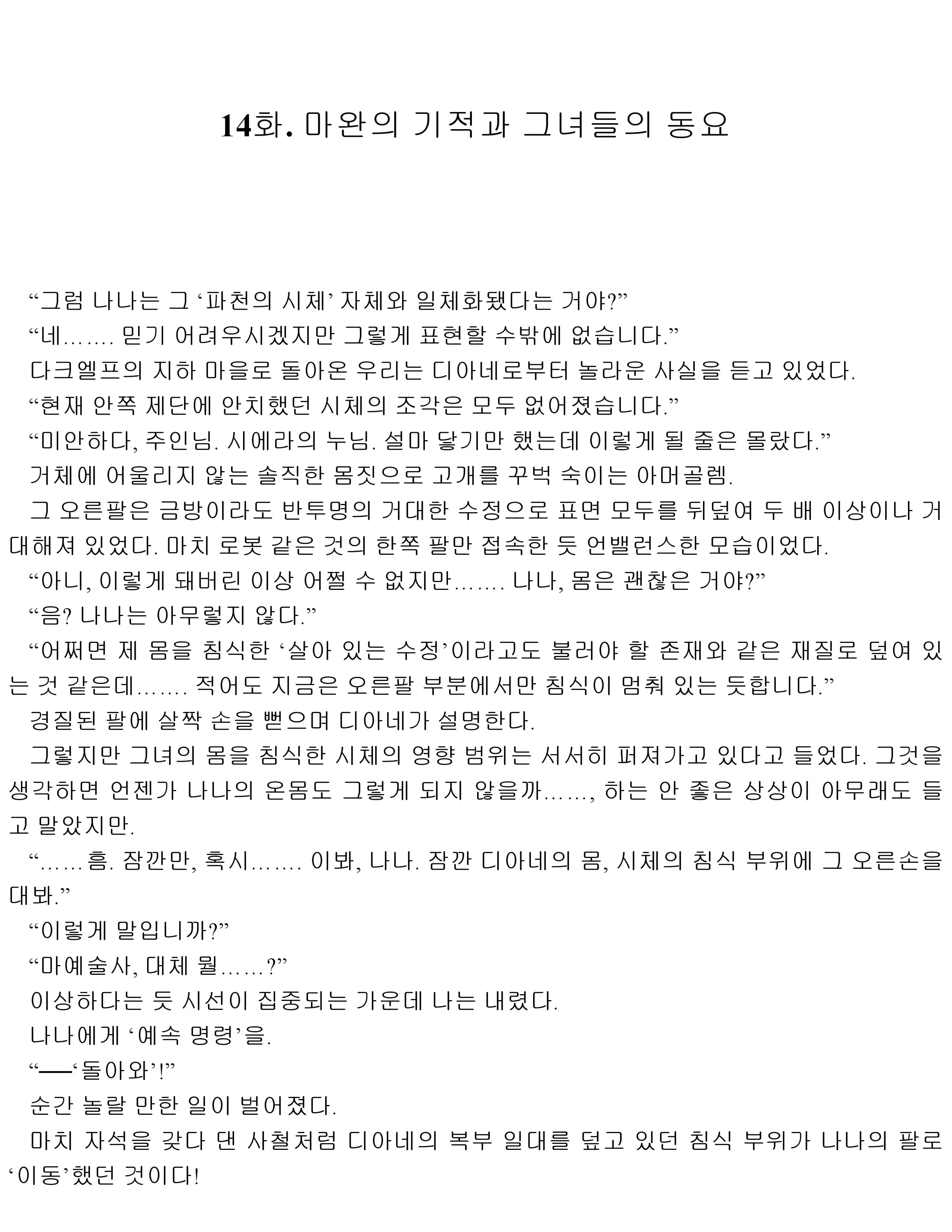 웹툰 이미지 150