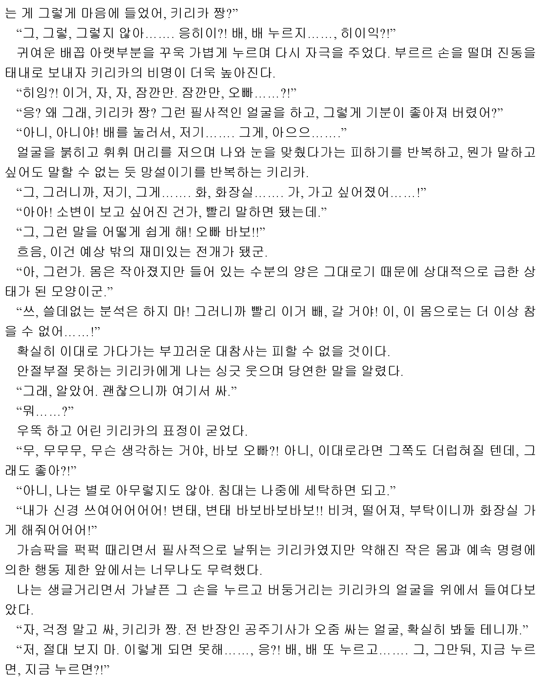 웹툰 이미지 214