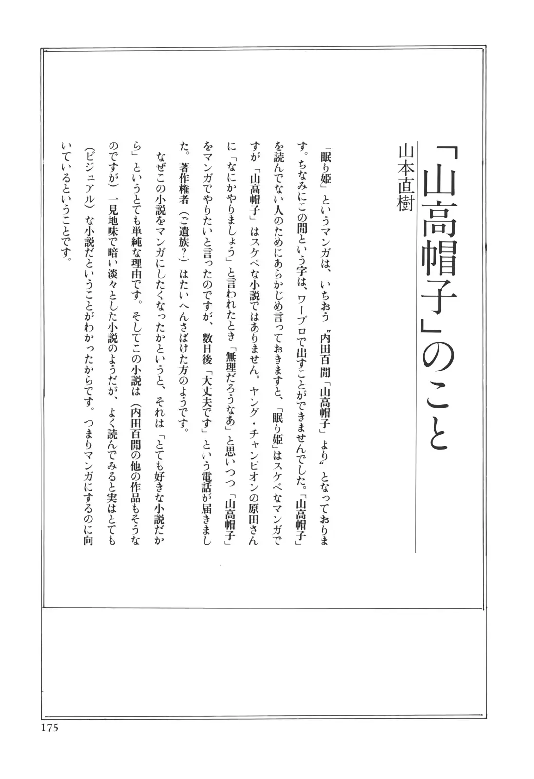 웹툰 이미지 174