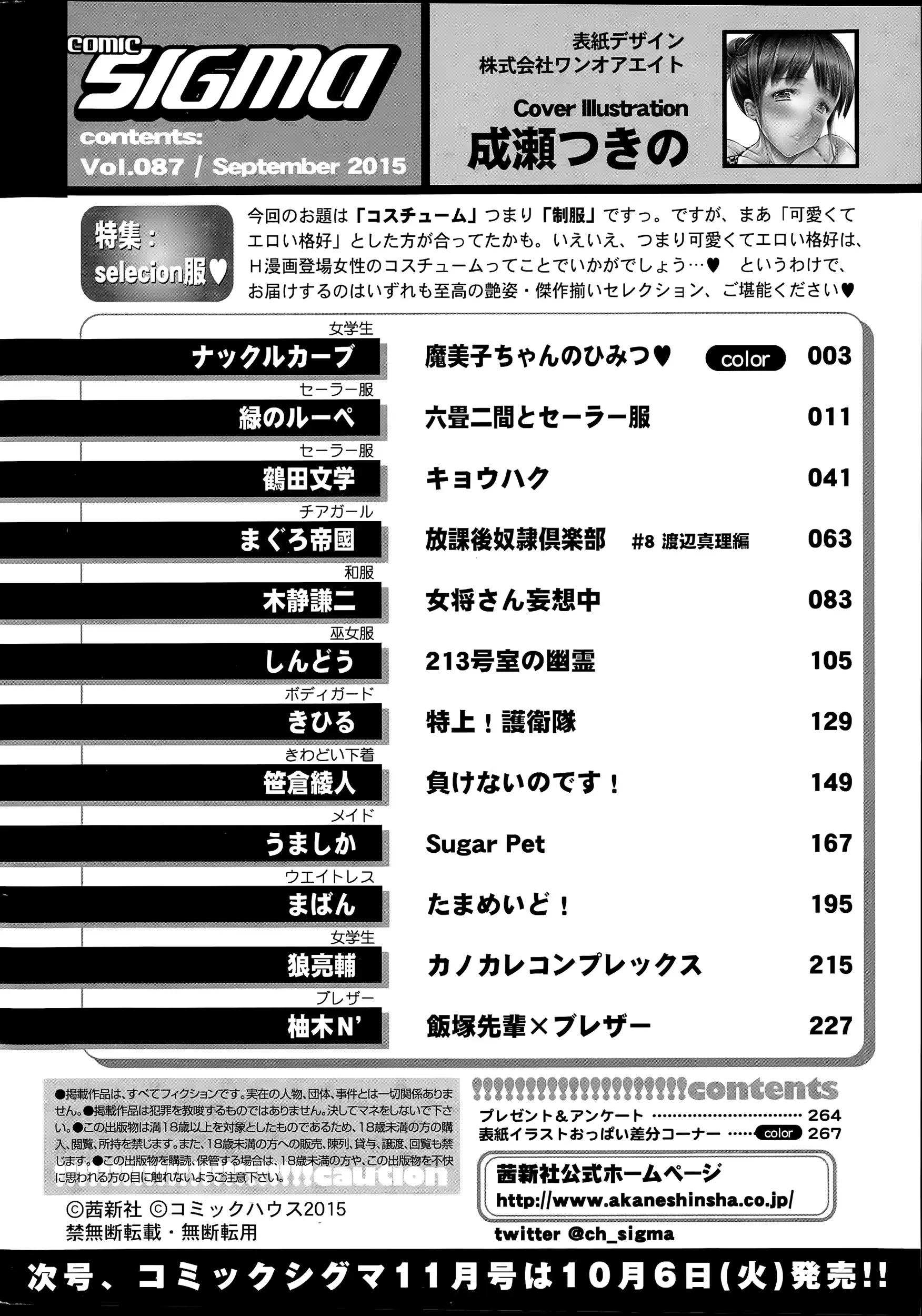웹툰 이미지 265