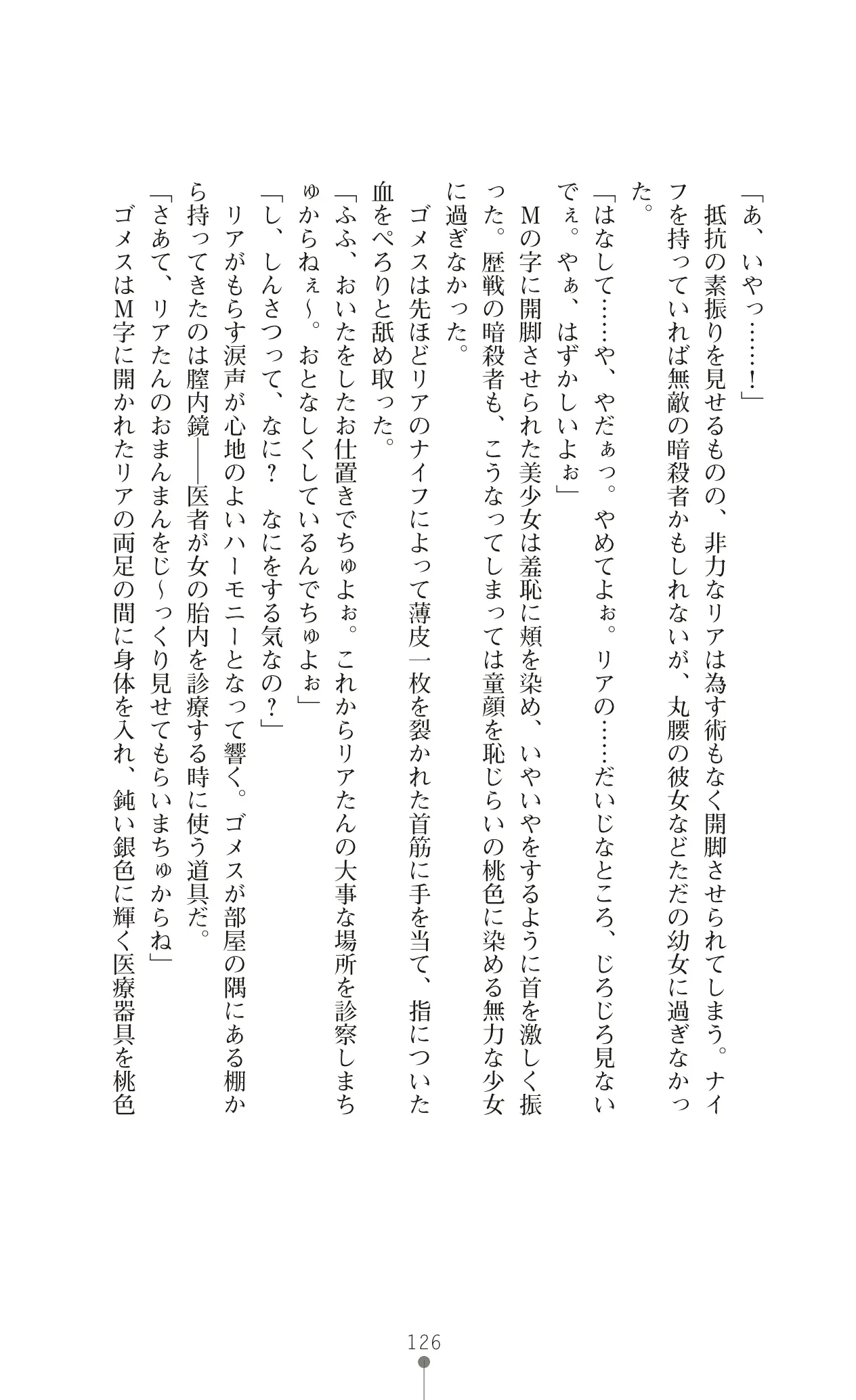 웹툰 이미지 147