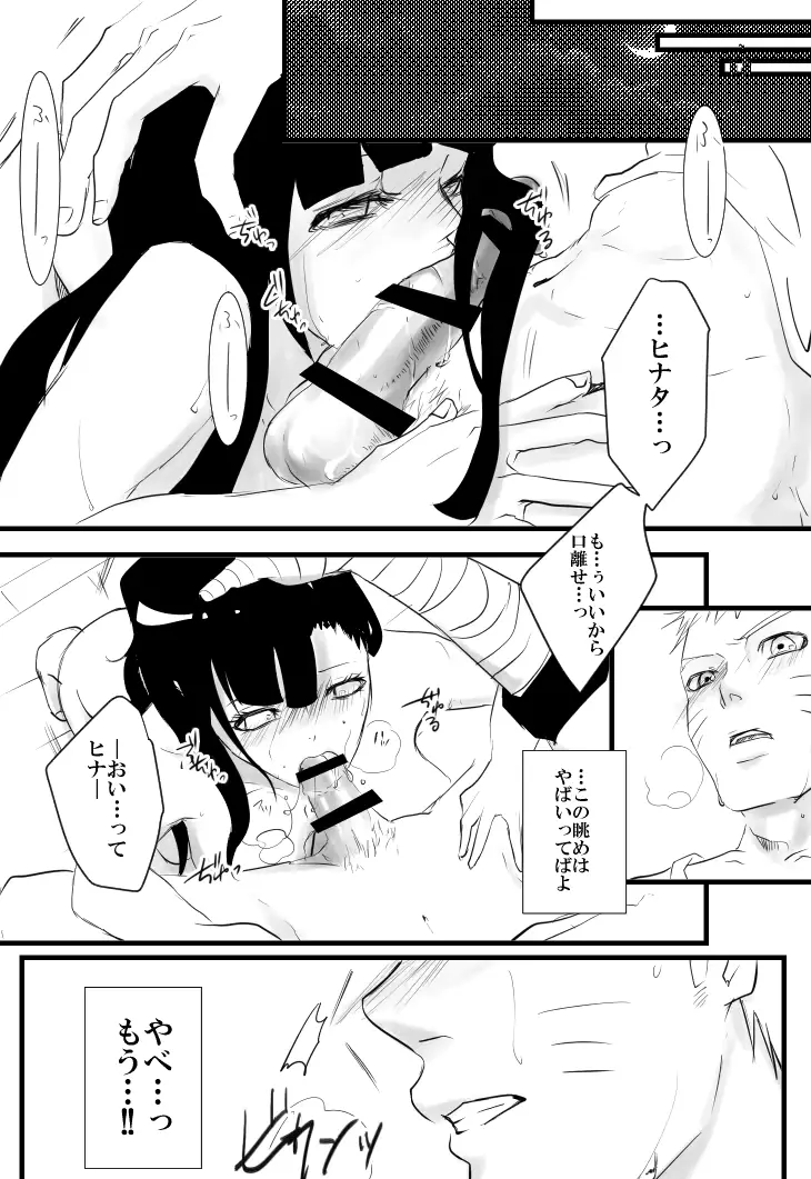 웹툰 이미지 9
