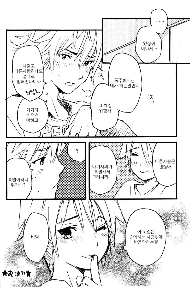 웹툰 이미지 10