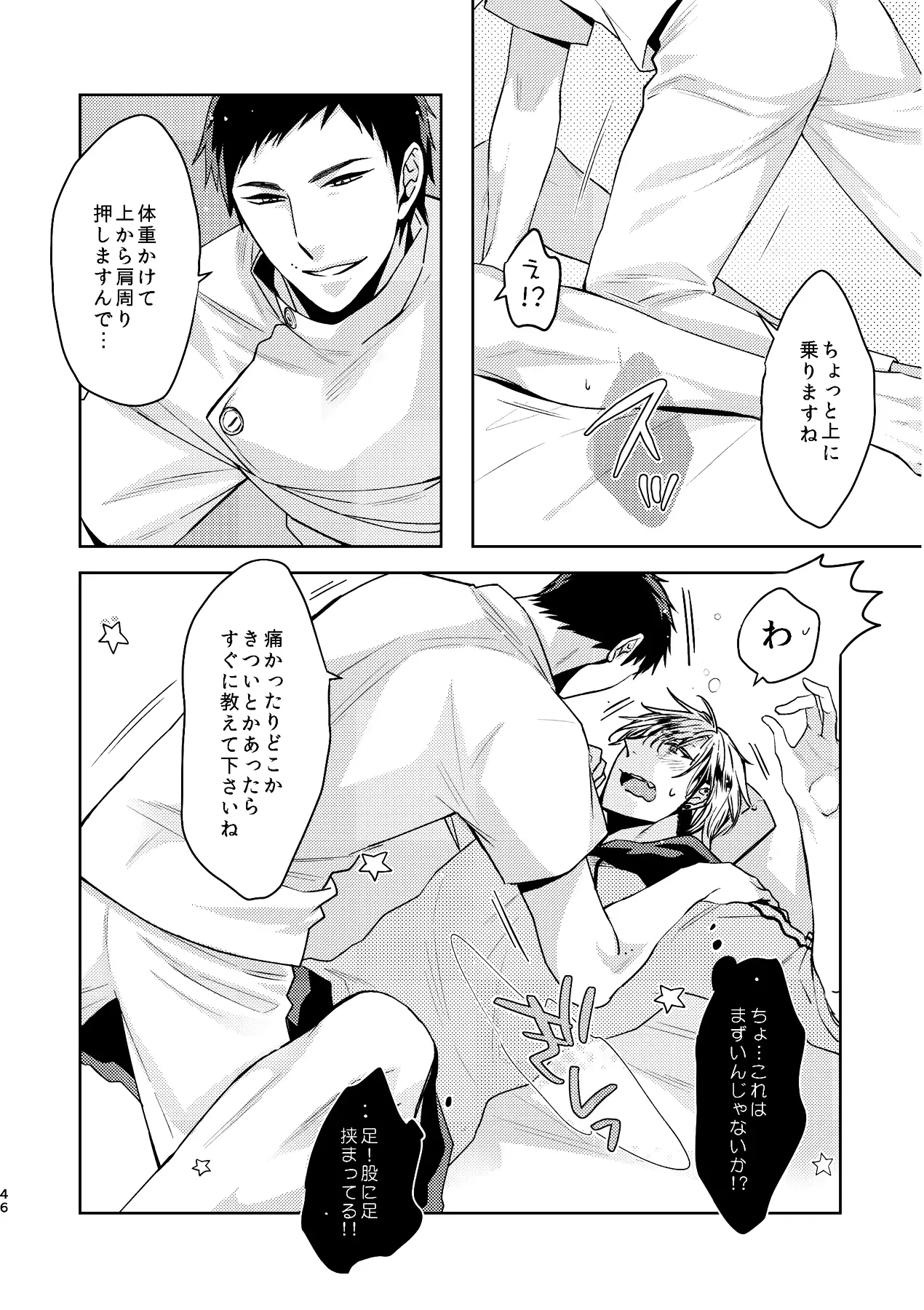 웹툰 이미지 44