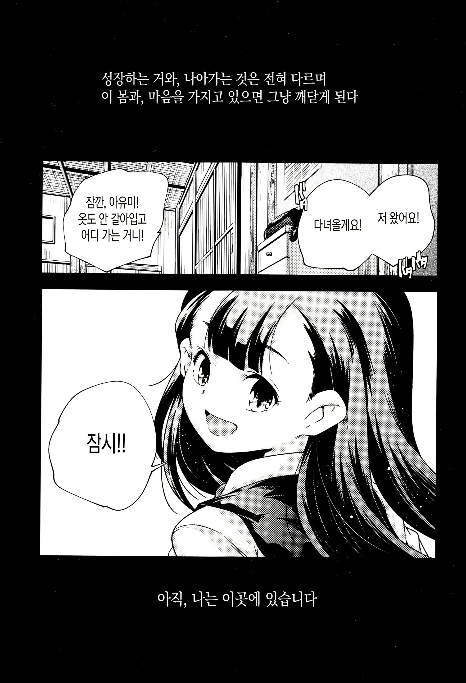 웹툰 이미지 200