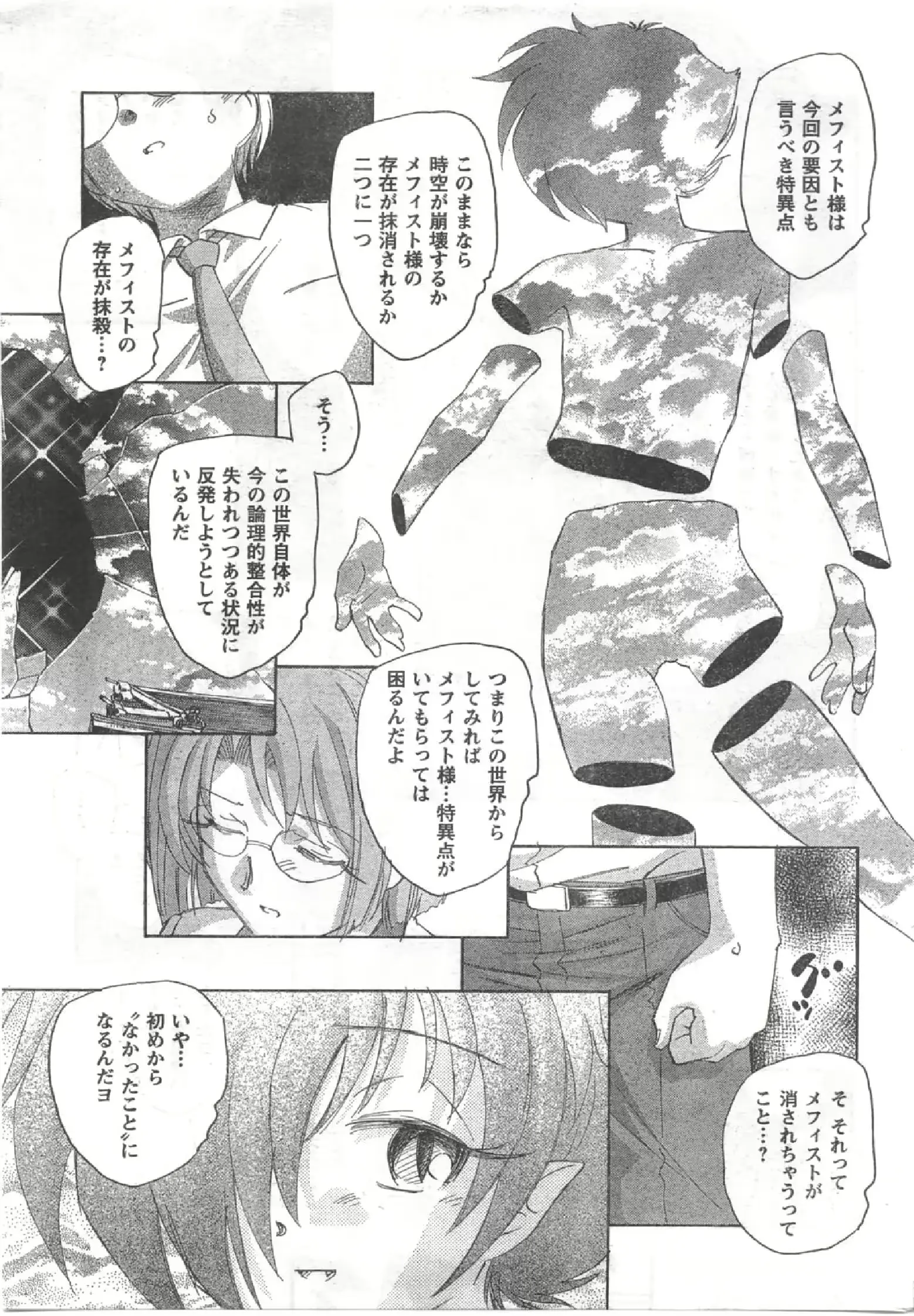 웹툰 이미지 225