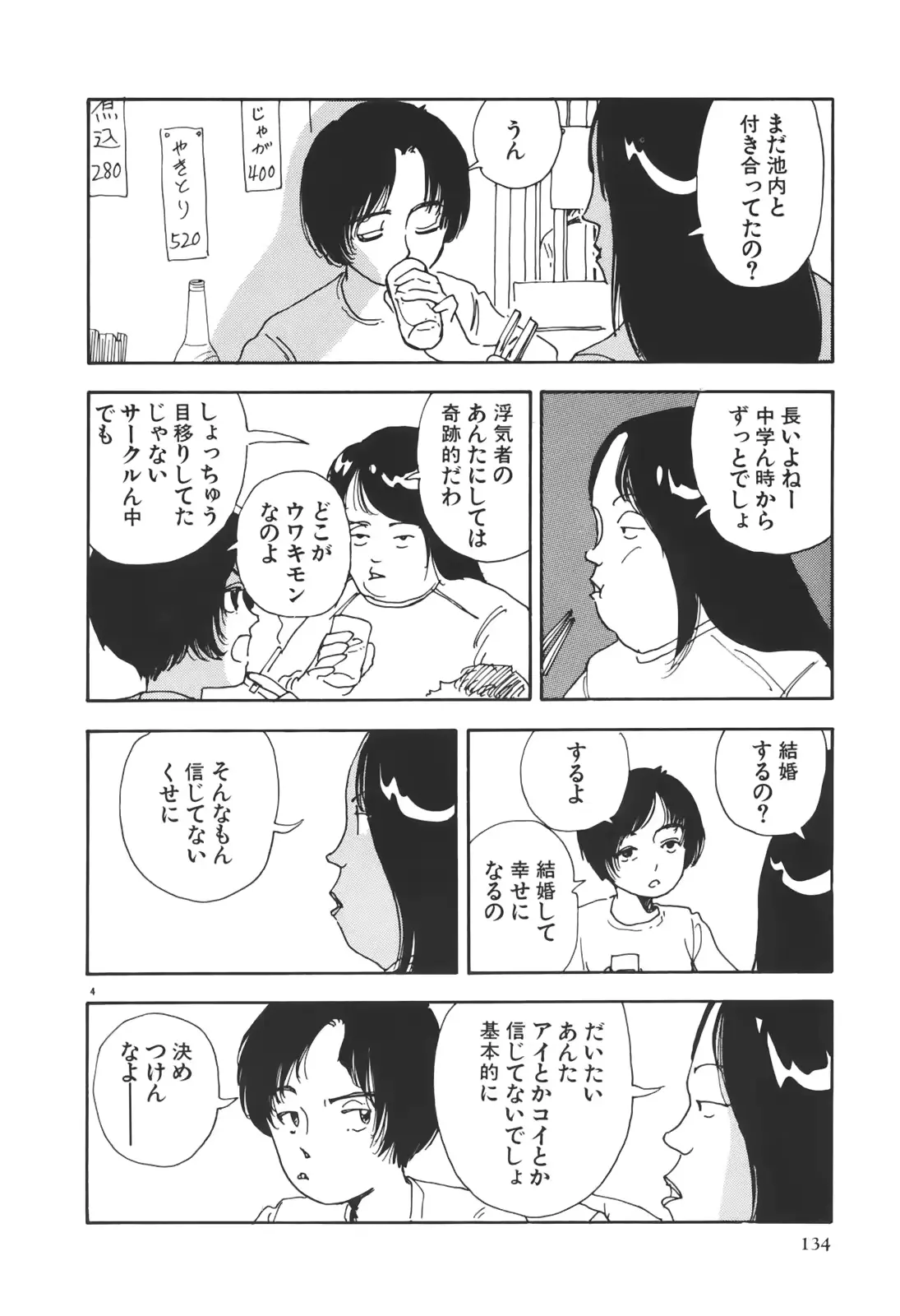 웹툰 이미지 134