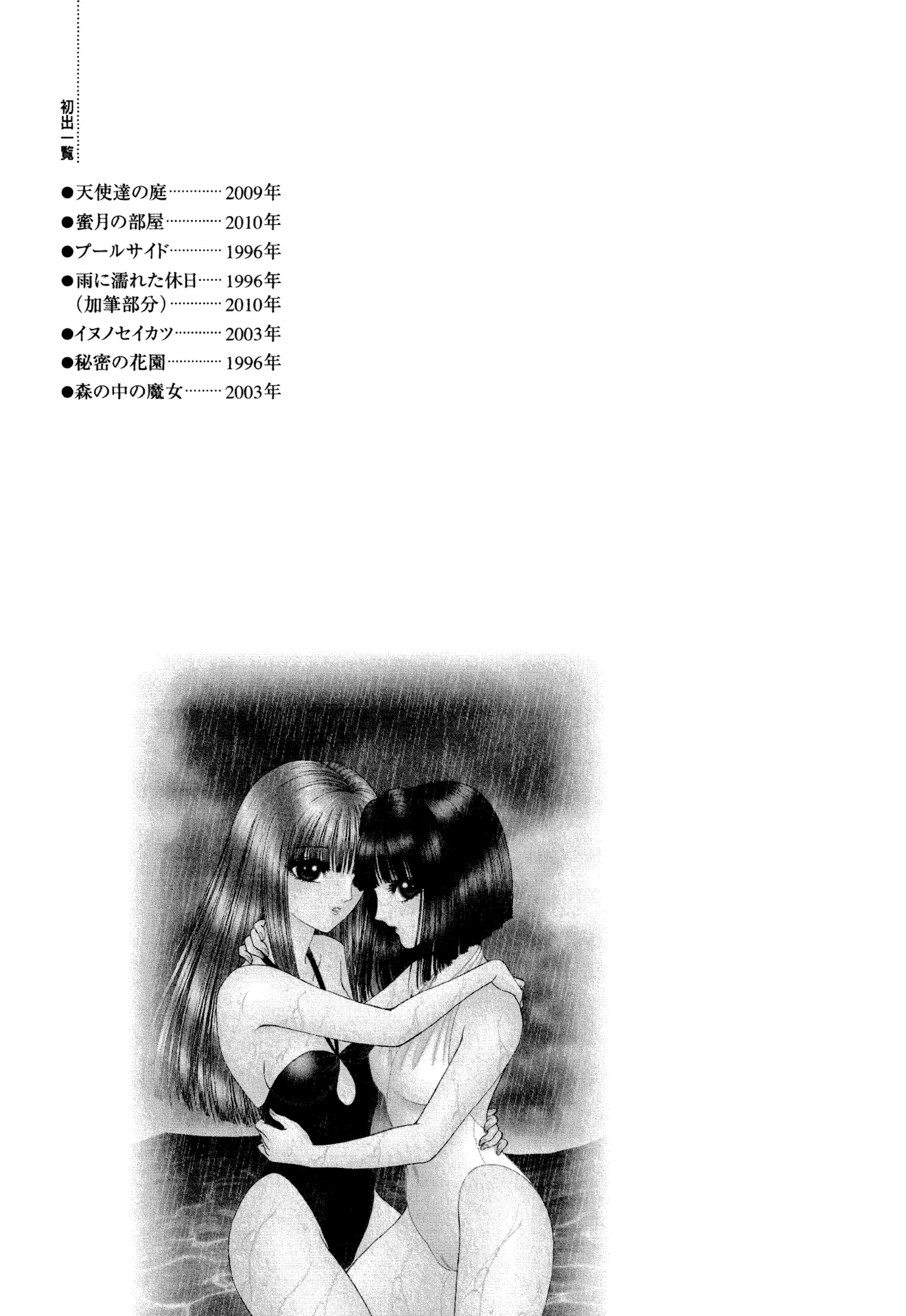 웹툰 이미지 214