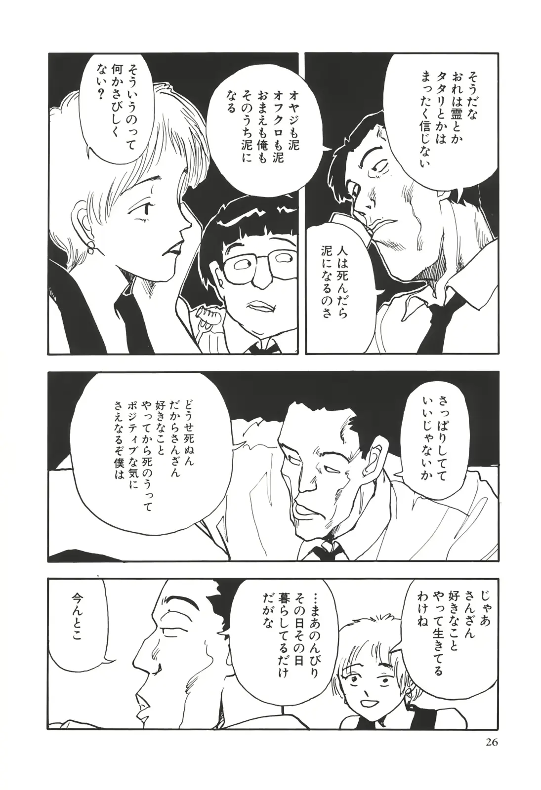 웹툰 이미지 26