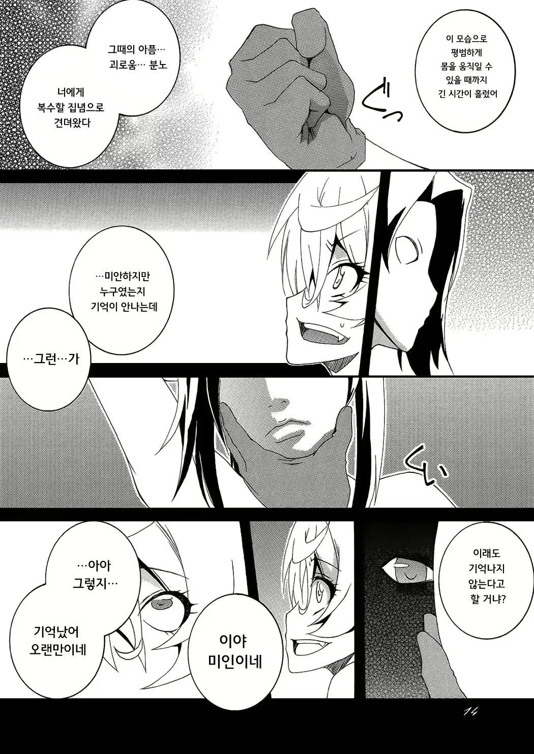 웹툰 이미지 15