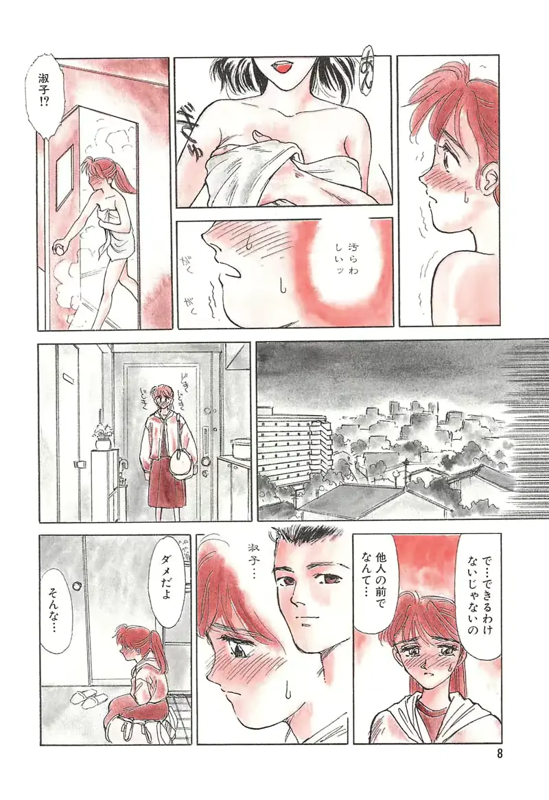 웹툰 이미지 7