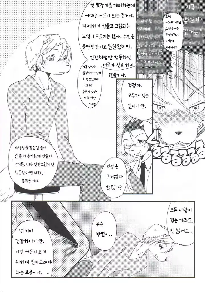 웹툰 이미지 51