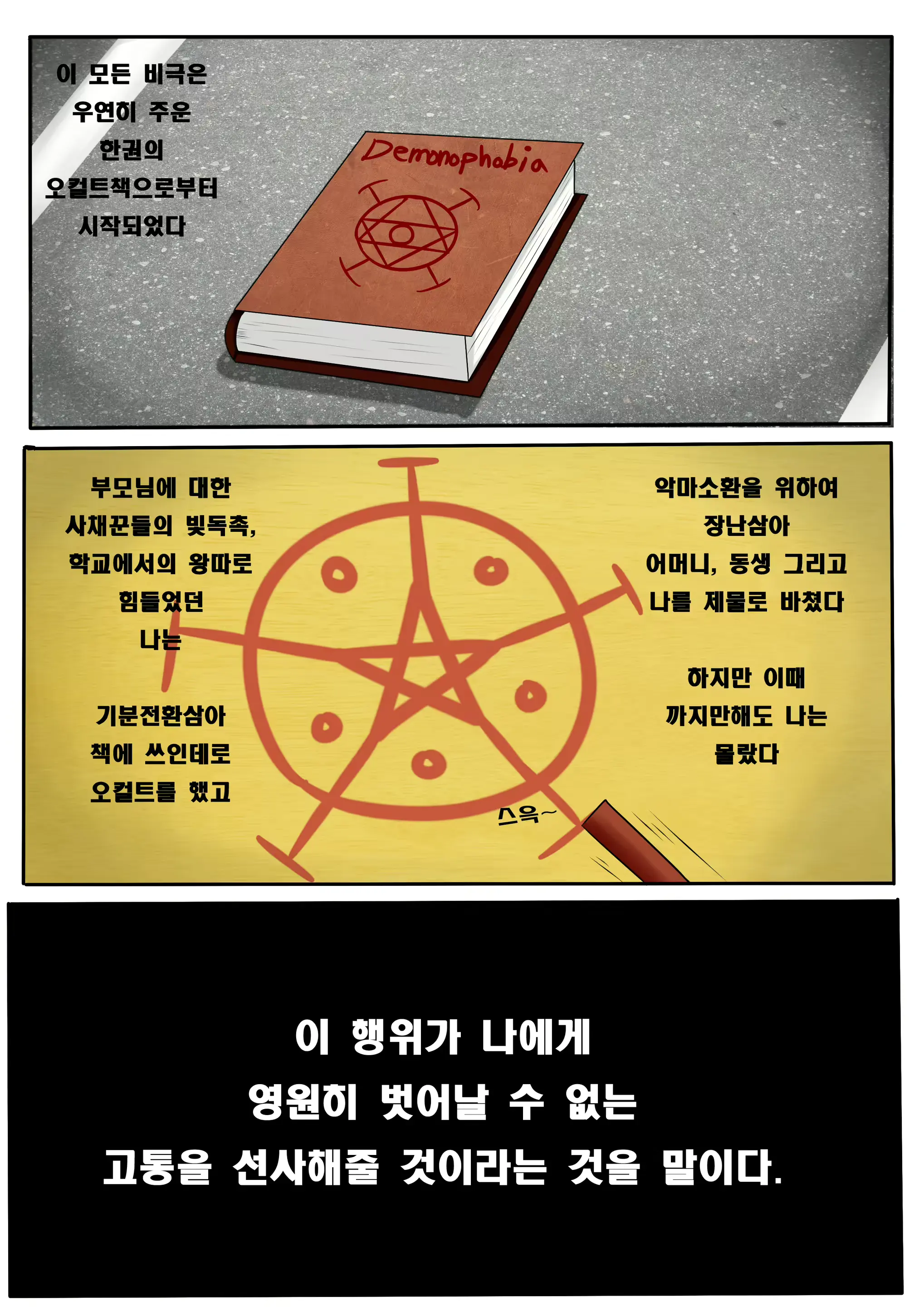 웹툰 이미지 1