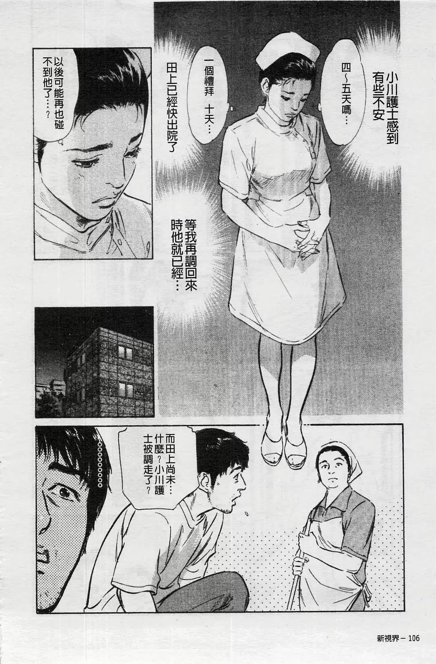 웹툰 이미지 106