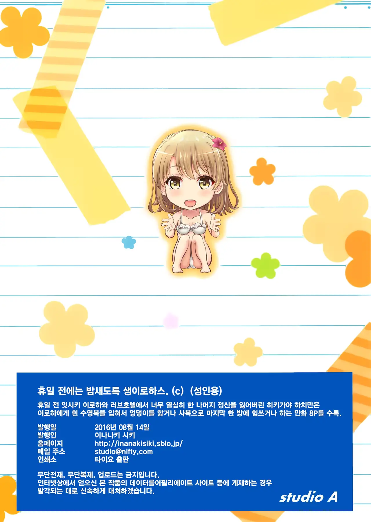 웹툰 이미지 9