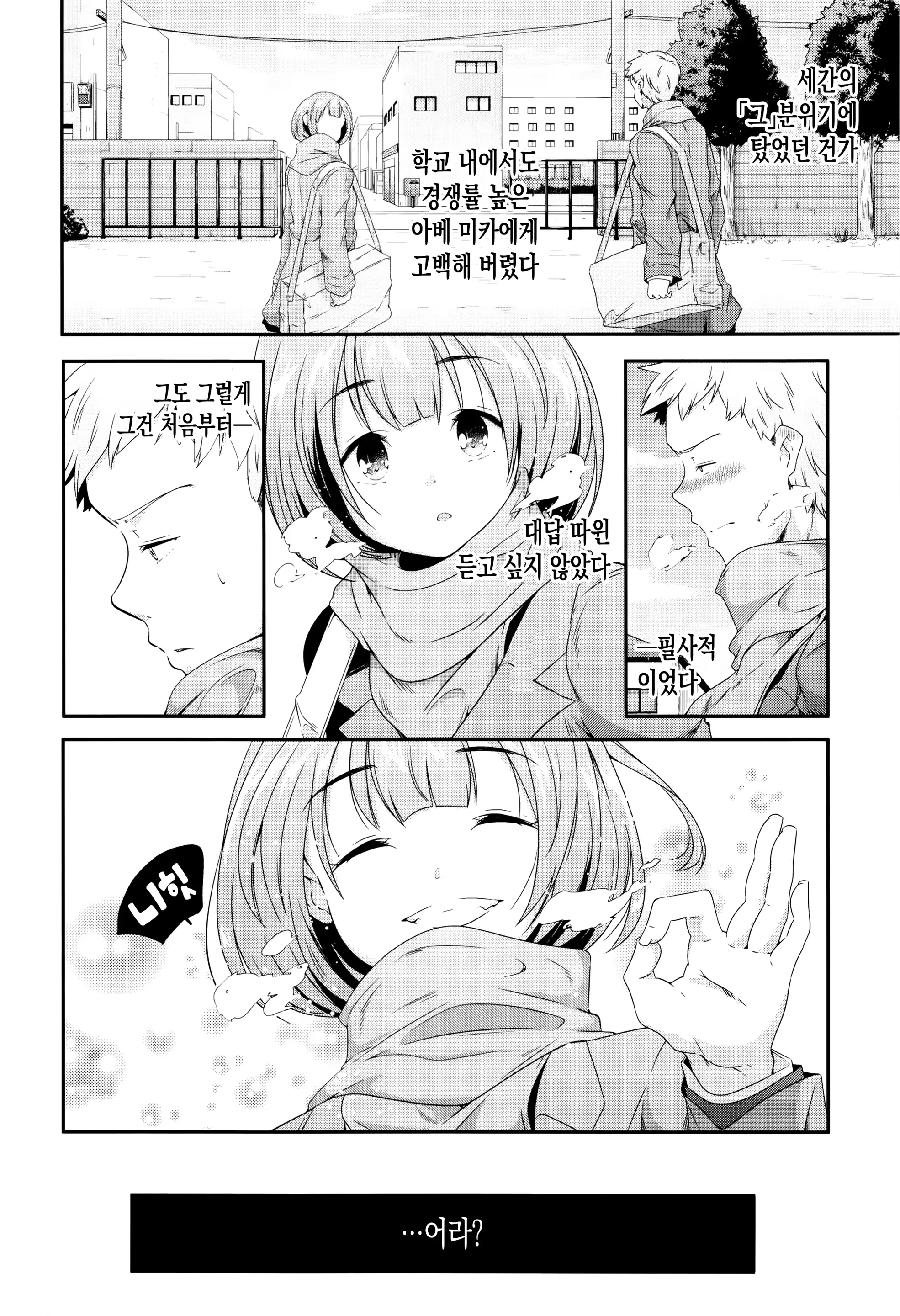 웹툰 이미지 81