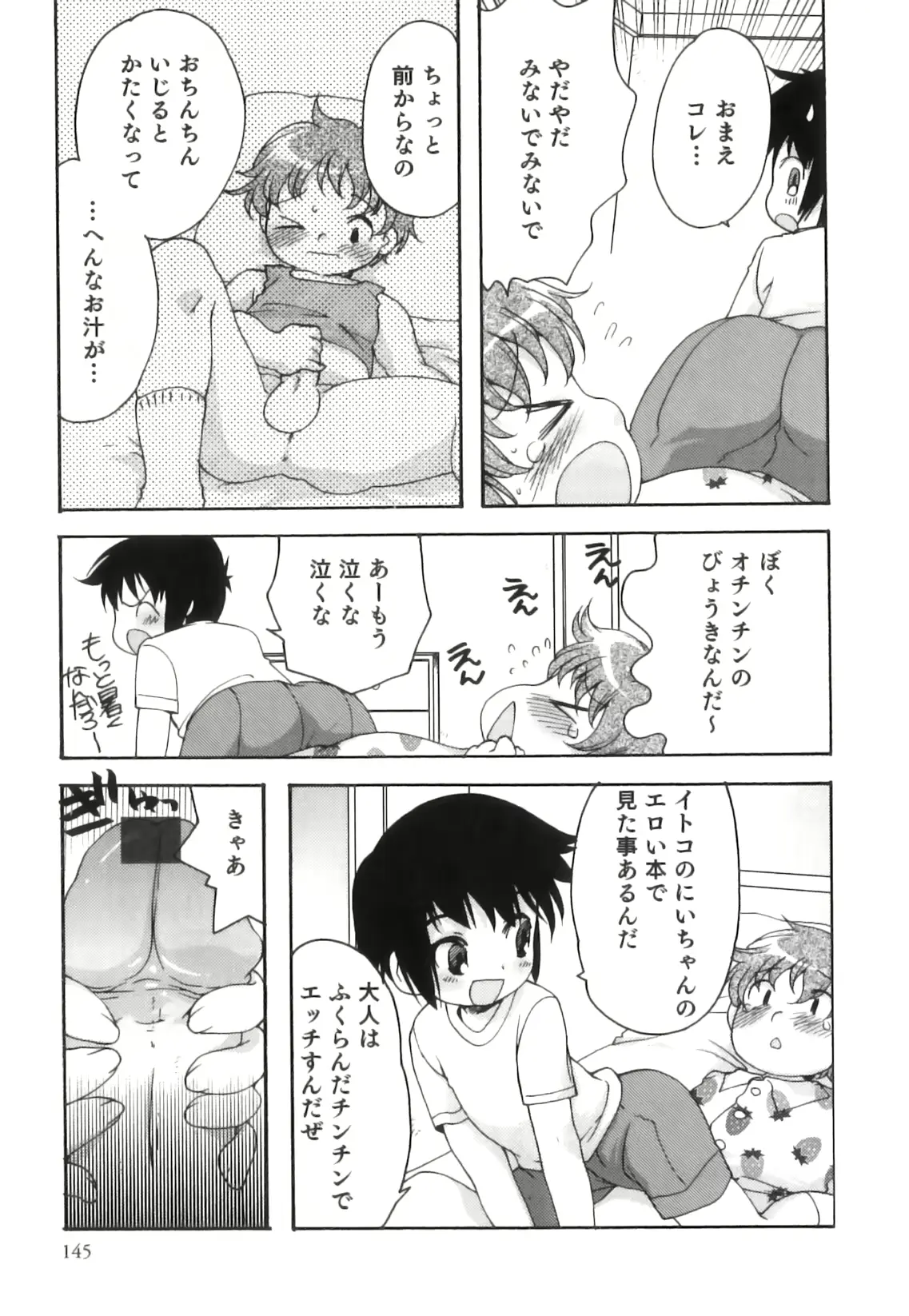 웹툰 이미지 145