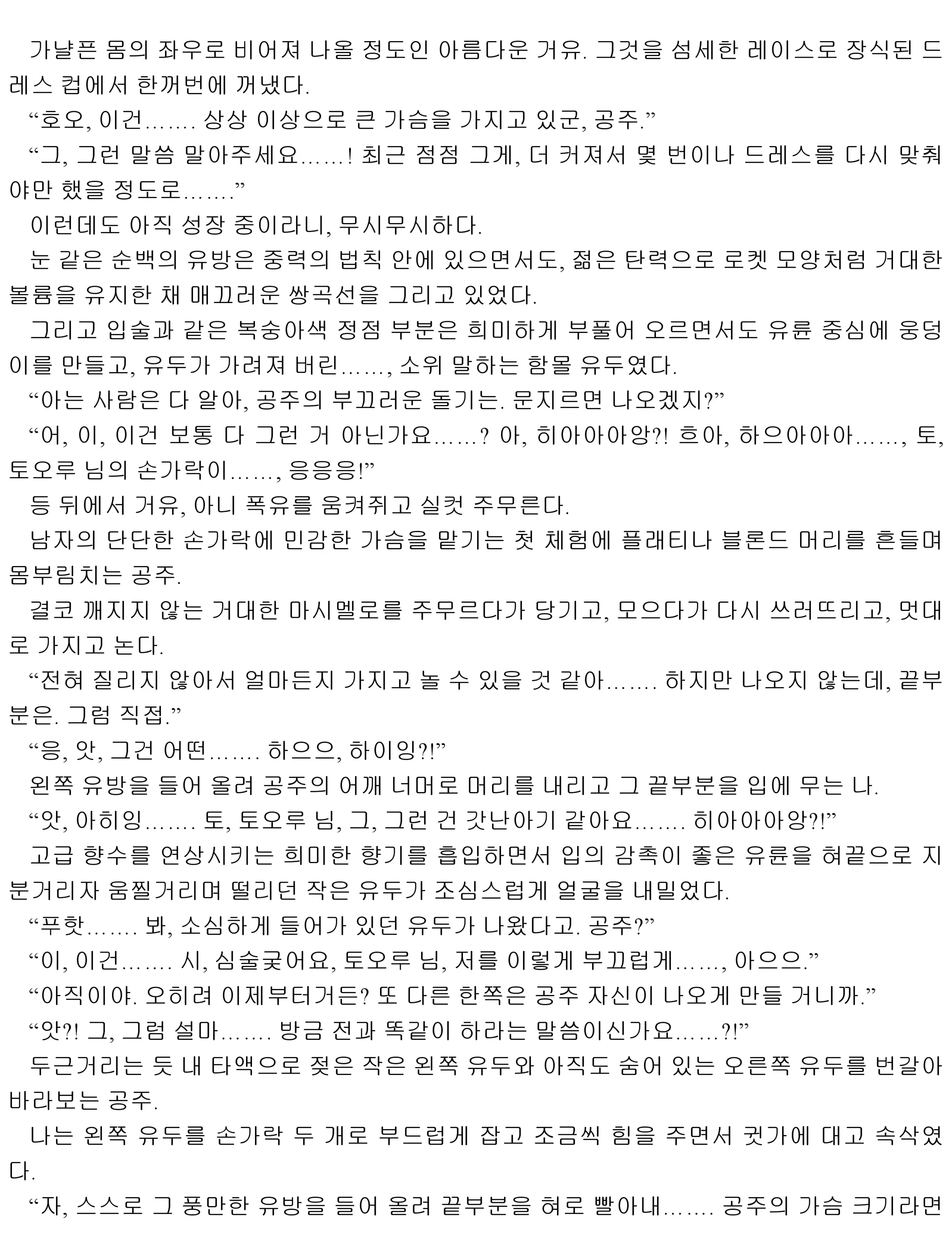 웹툰 이미지 129
