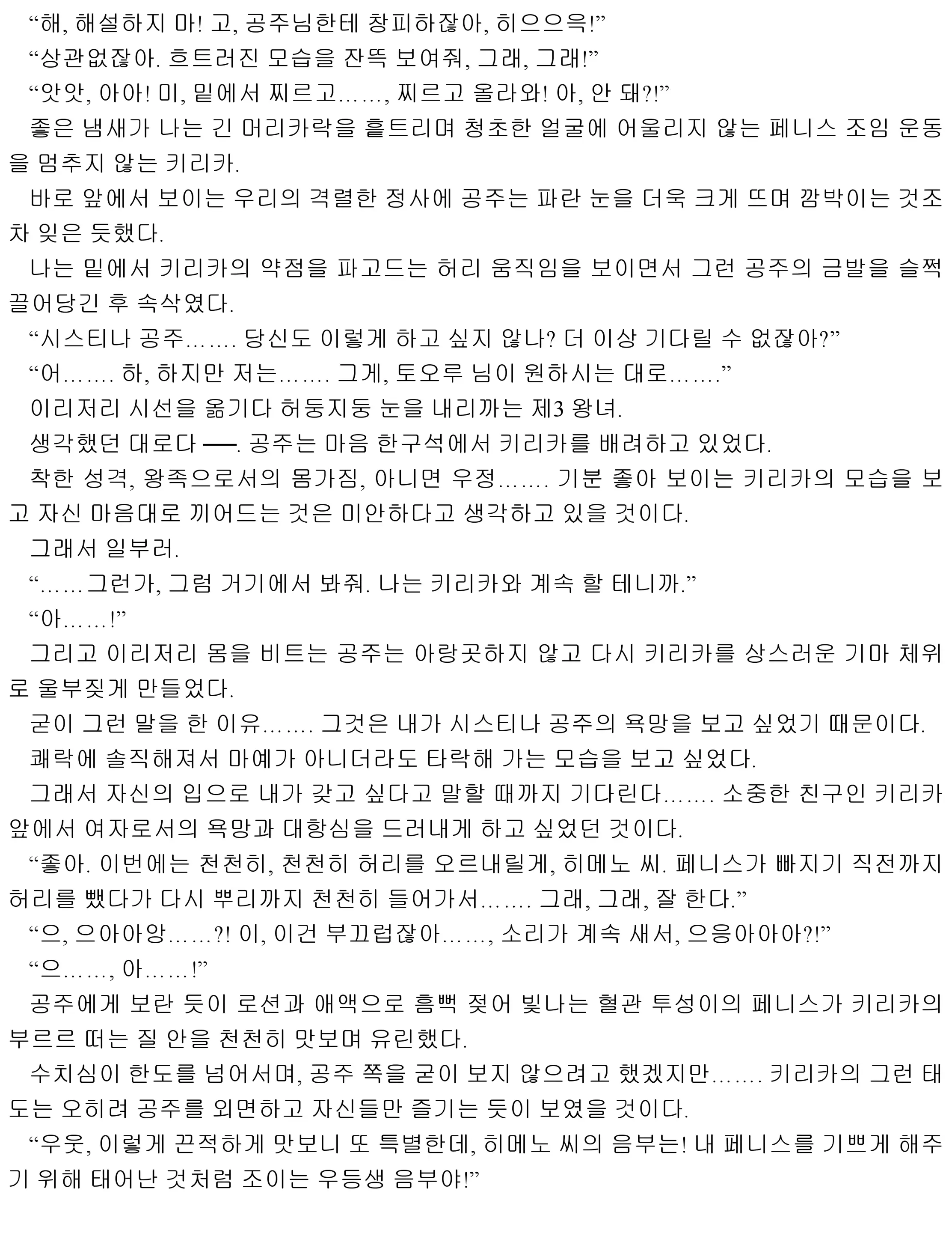 웹툰 이미지 89