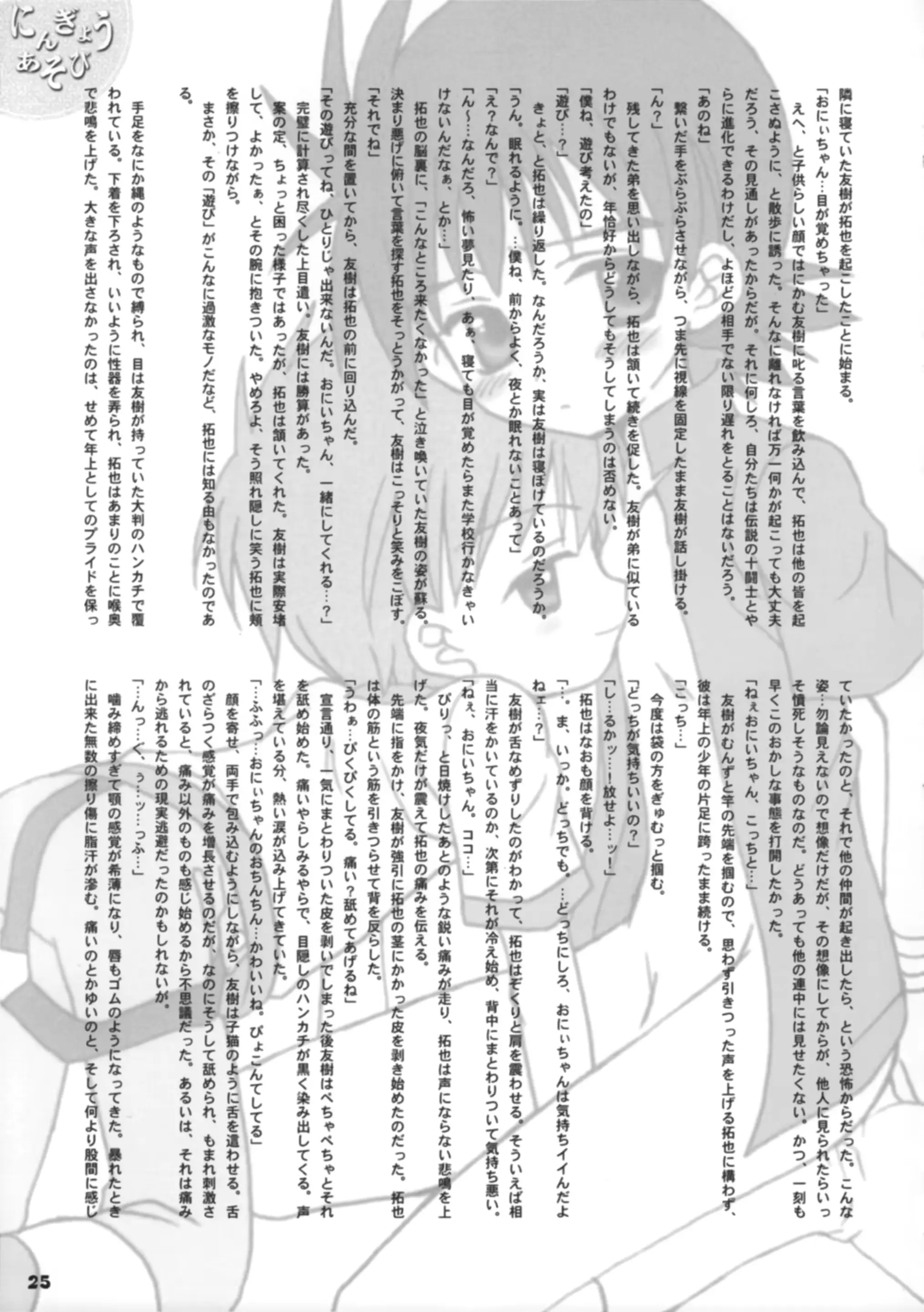 웹툰 이미지 25