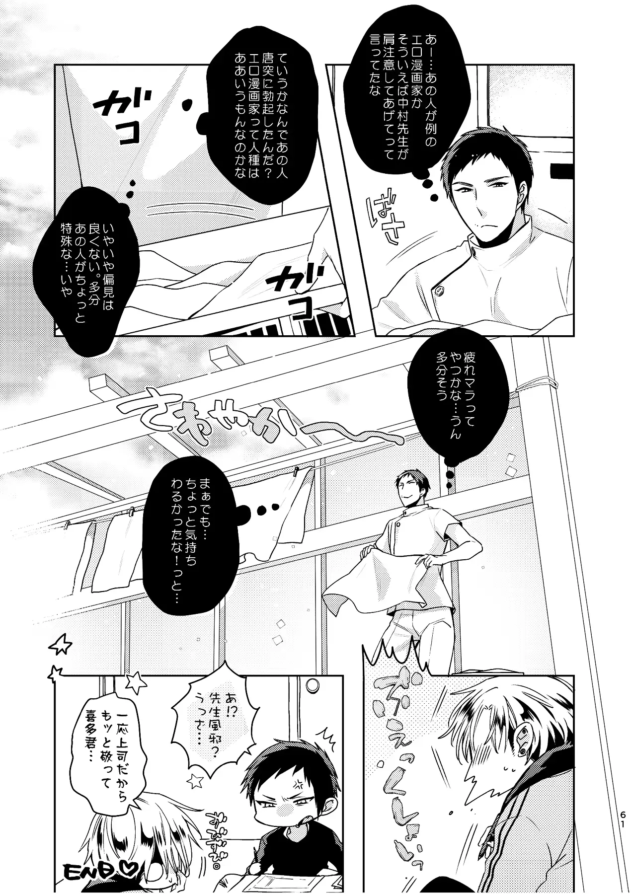 웹툰 이미지 59