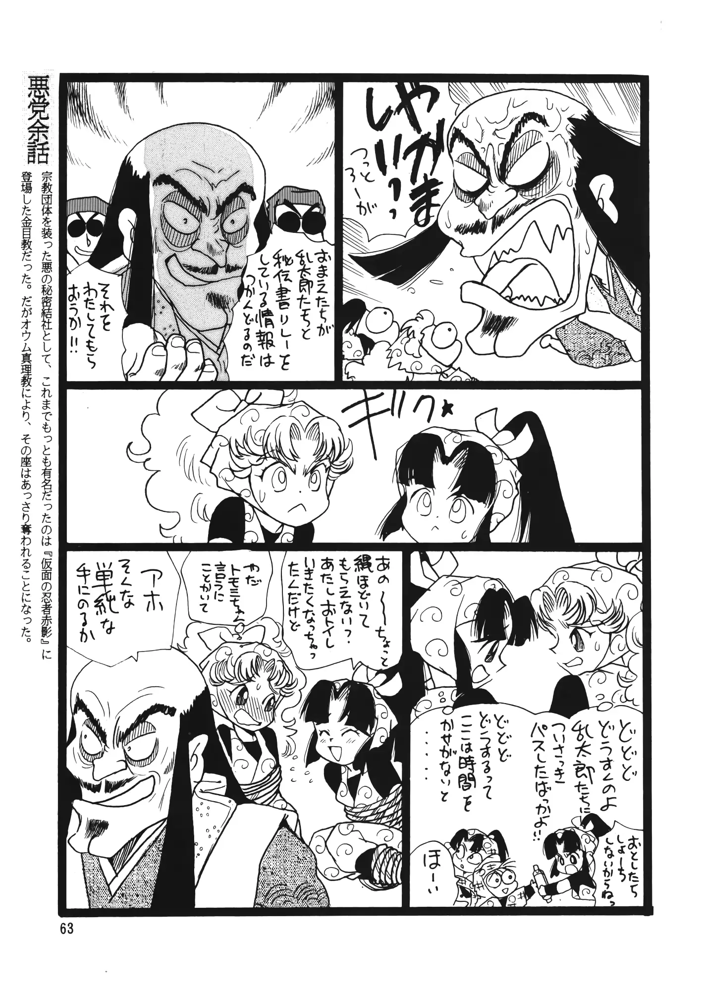웹툰 이미지 61