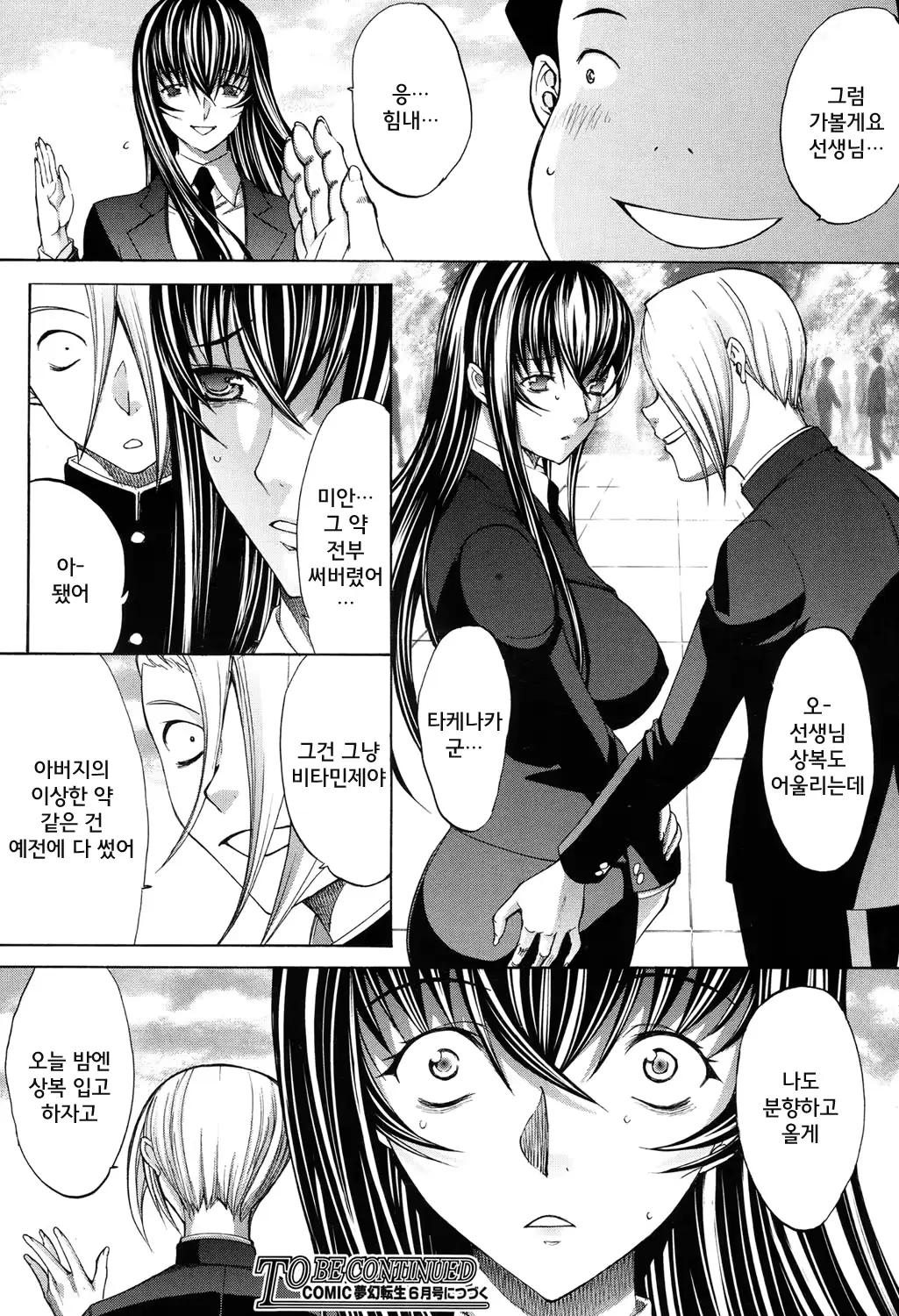 웹툰 이미지 37