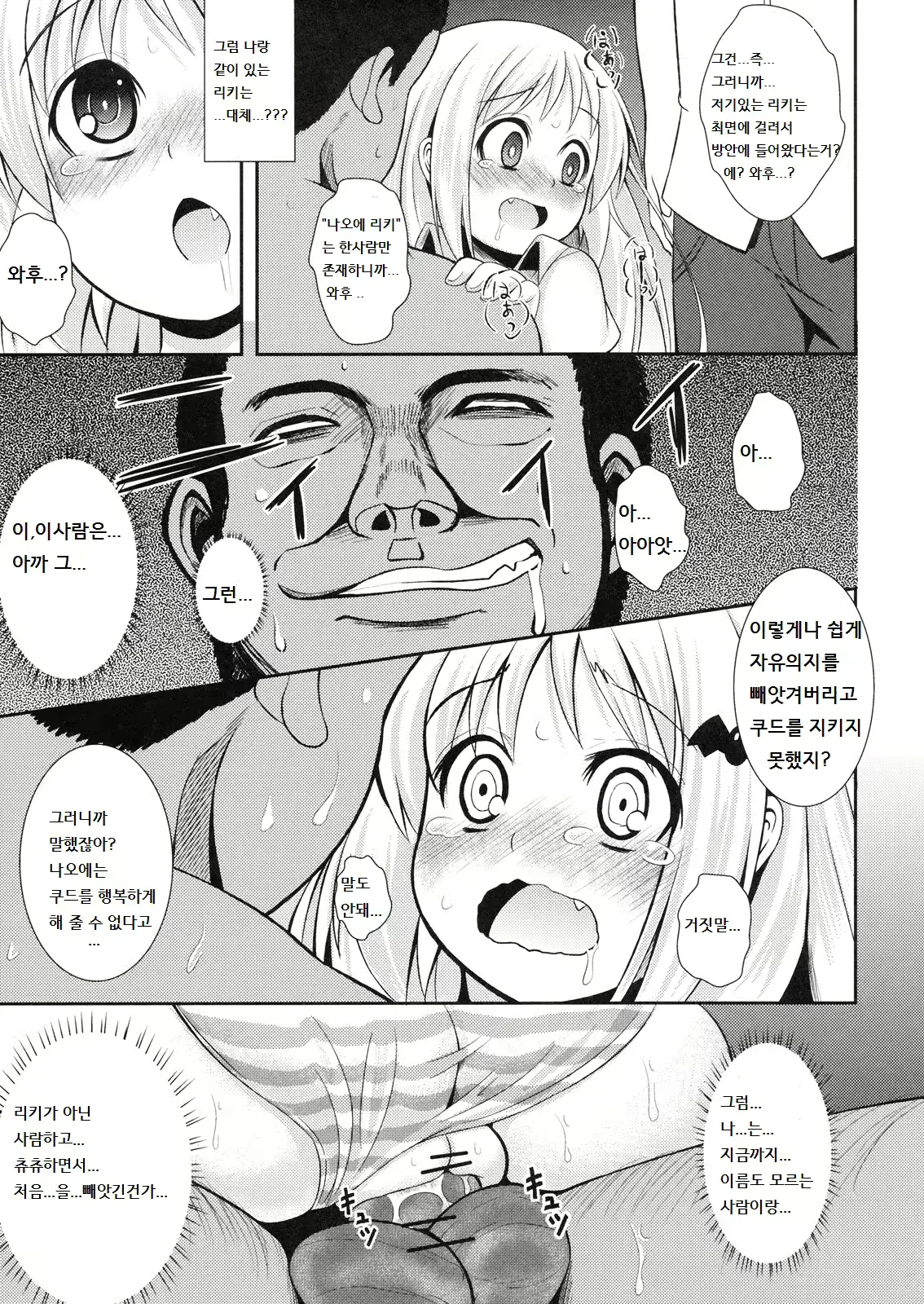 웹툰 이미지 23