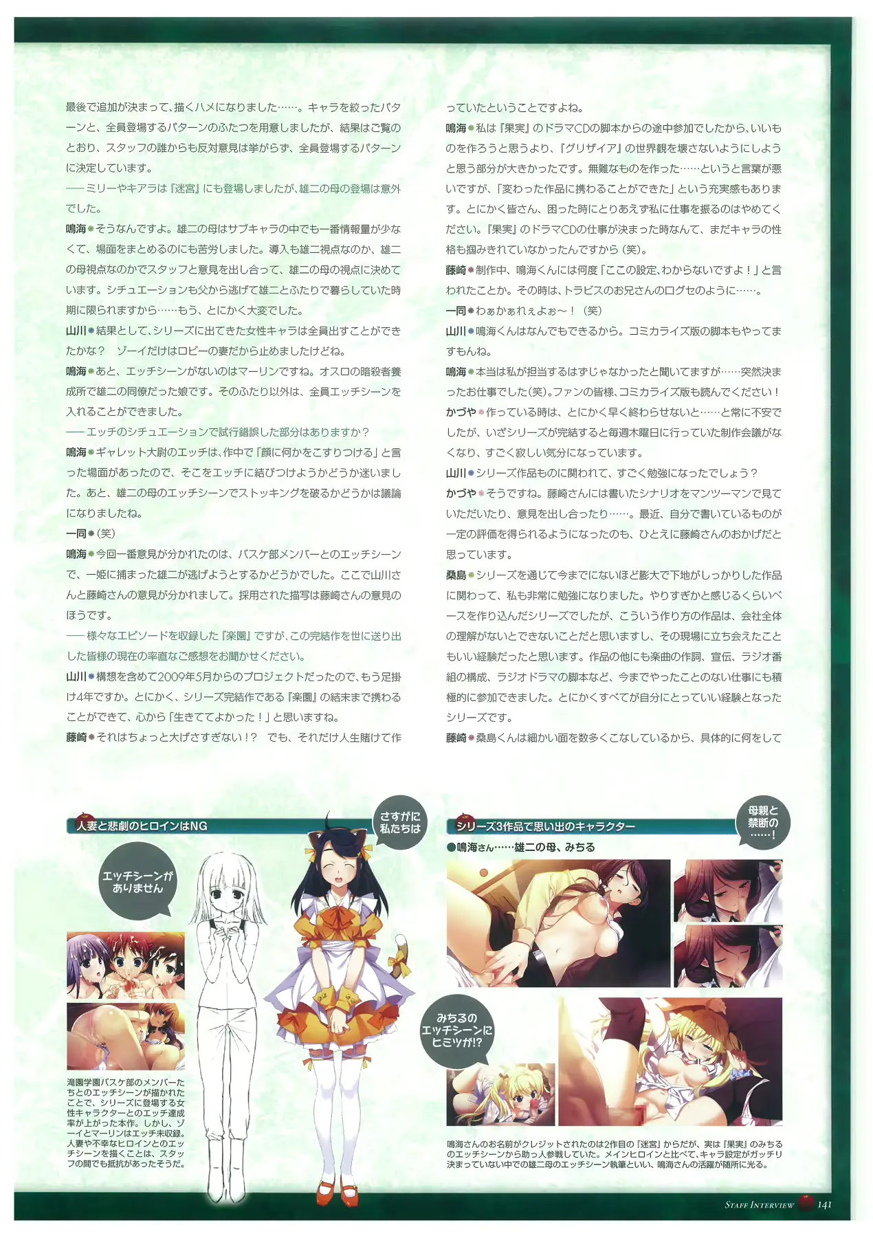 웹툰 이미지 144