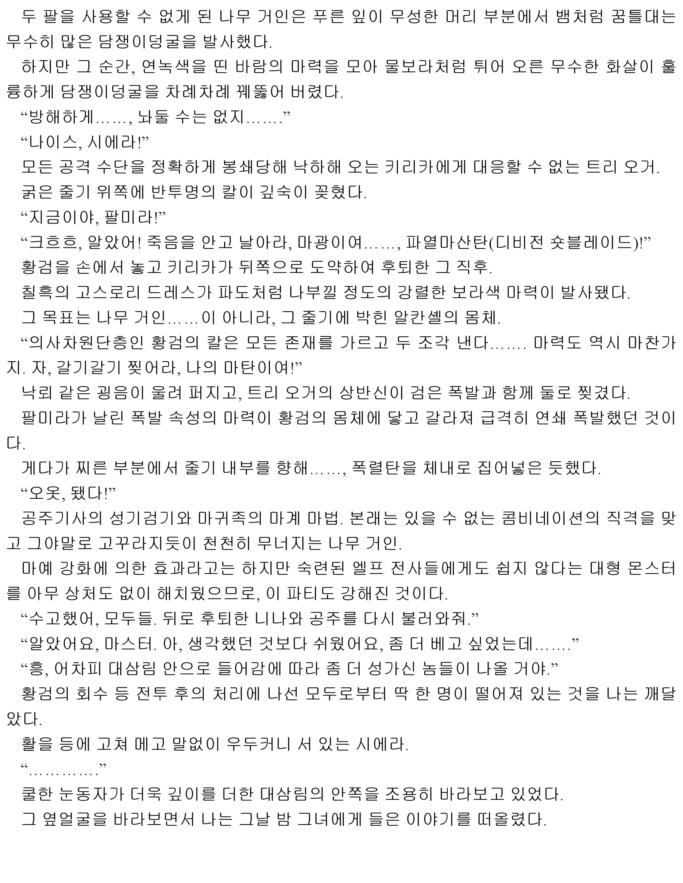 웹툰 이미지 25