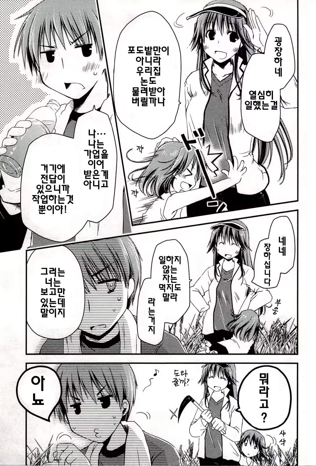 웹툰 이미지 168