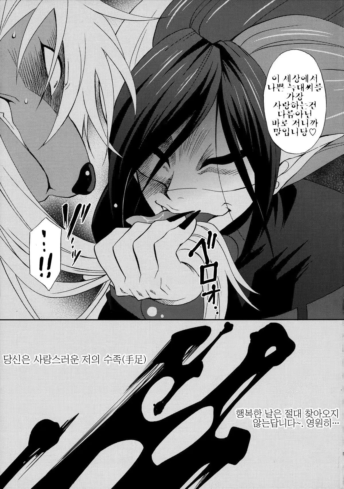 웹툰 이미지 32