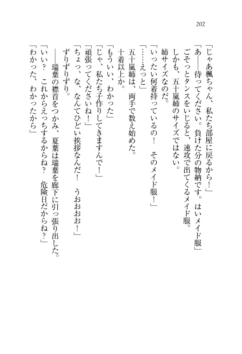 웹툰 이미지 202