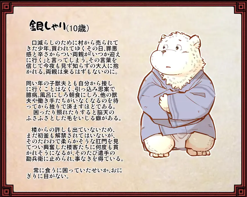 웹툰 이미지 263