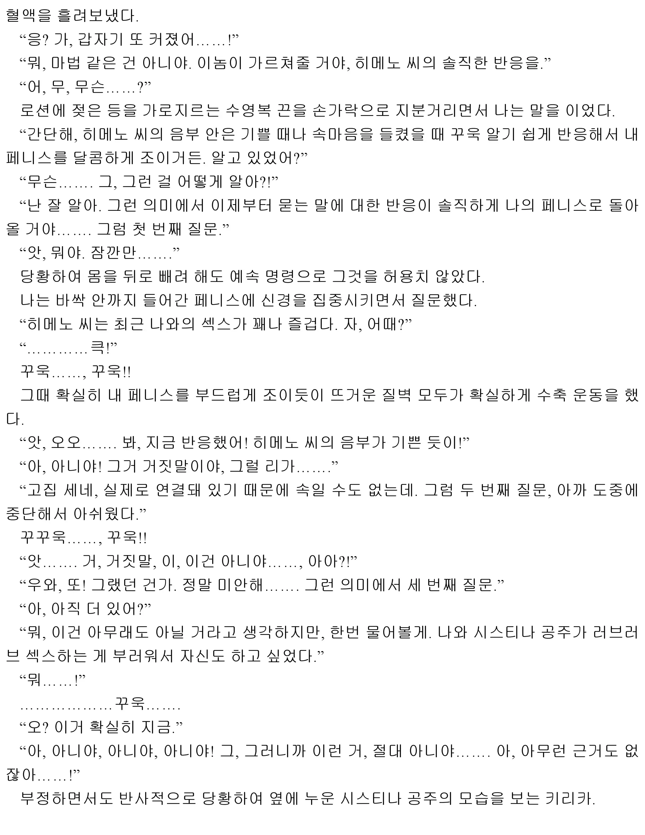 웹툰 이미지 96