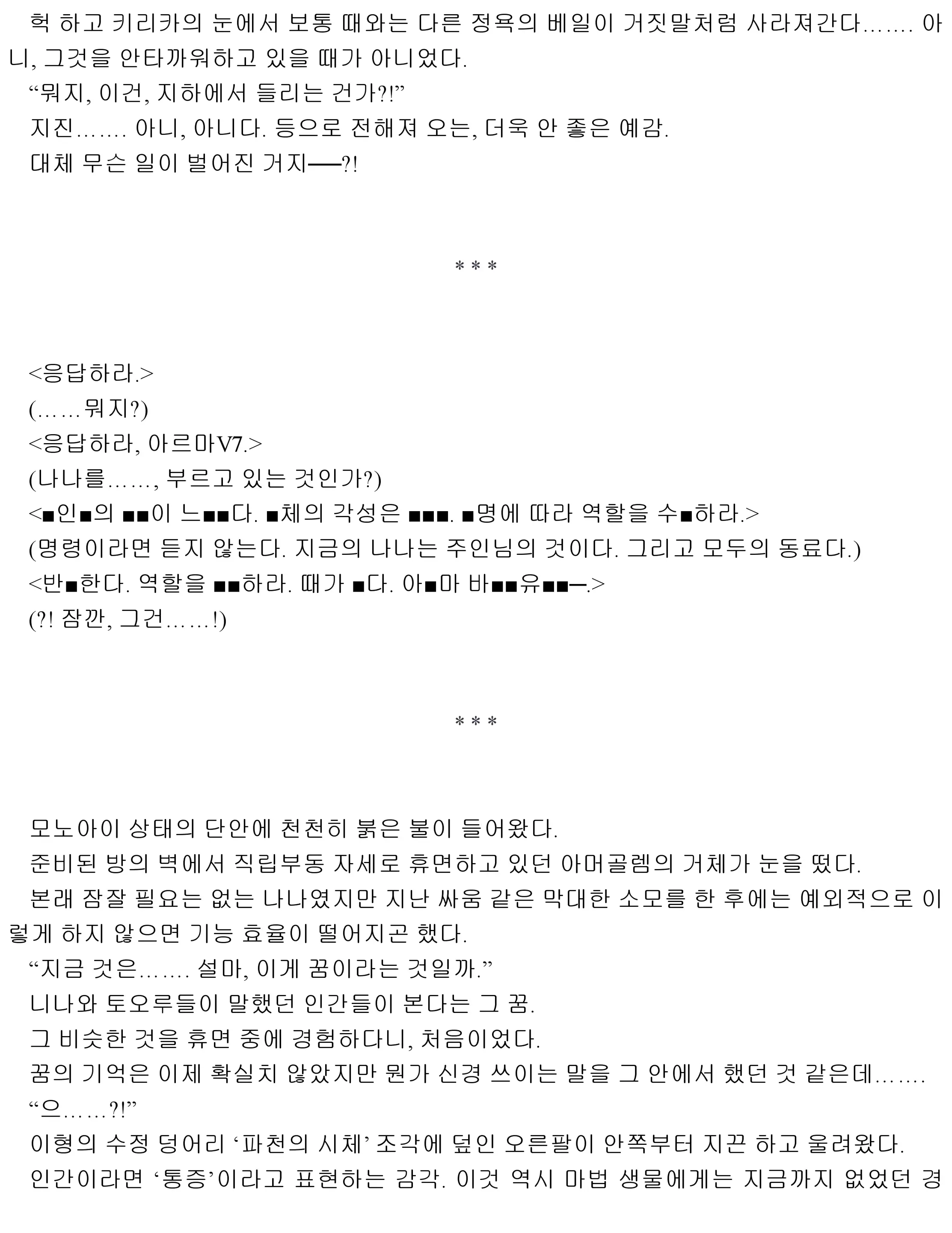 웹툰 이미지 197