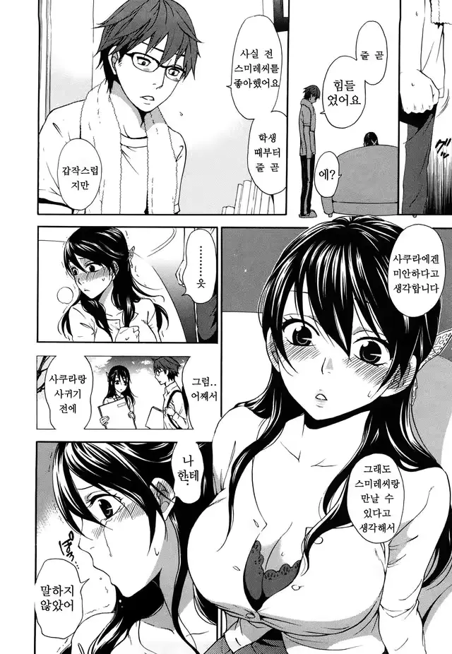 웹툰 이미지 193