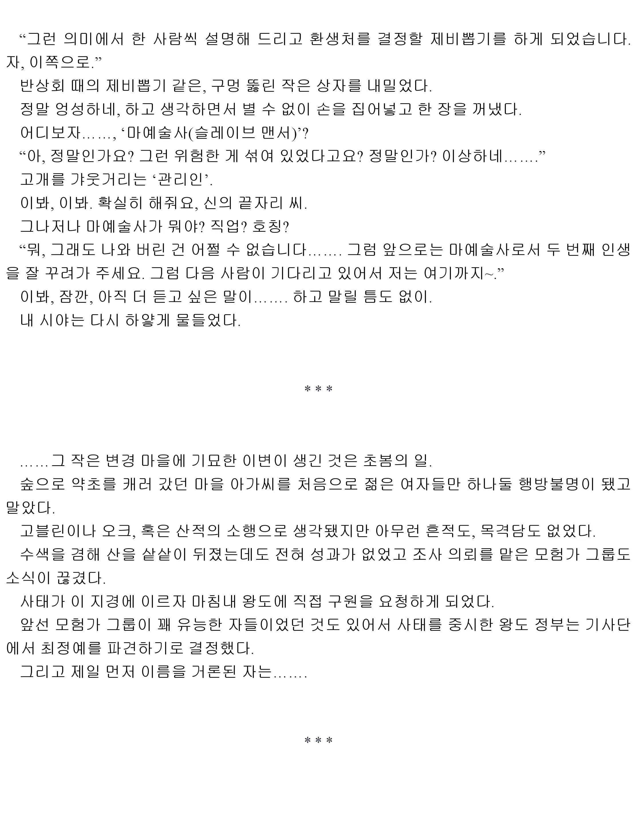 웹툰 이미지 8